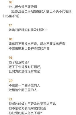 一些不成文的规矩（要牢记在心）