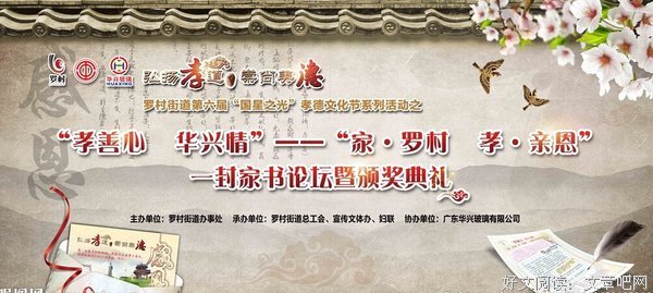 柴扉旧事（40）一封没有寄出的信 | 张国领专栏