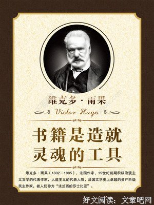关于维克多的格言