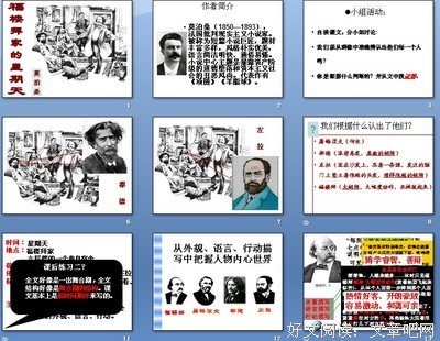 最经典的福楼拜经典句子