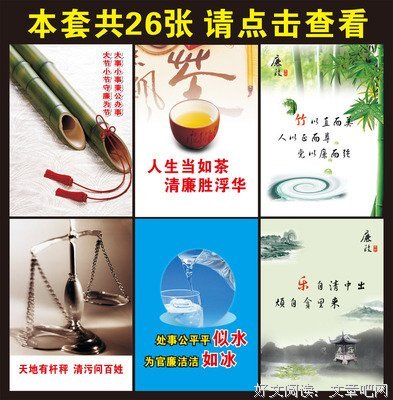 关于大好河山的座右铭