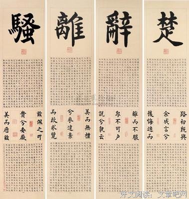 最新的《楚辞》语录摘抄大全