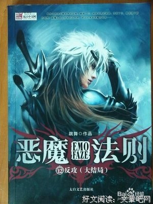 《恶魔法则》经典语录大全