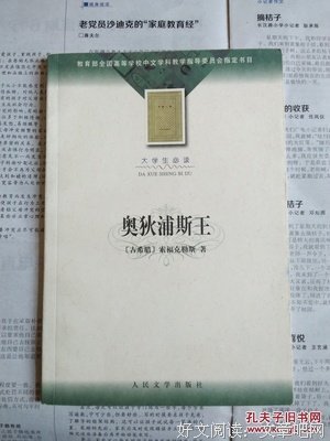 描写狄浦斯的经典句子