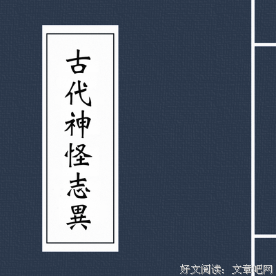 聊斋哲理：你觉得神仙怎么飞才潇洒？