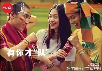 因为我喜欢你，才想和你一起看世界杯
