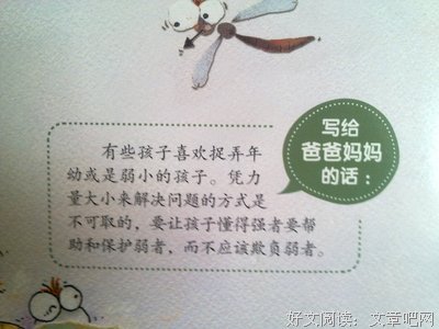 好好讲道理的读后感10篇