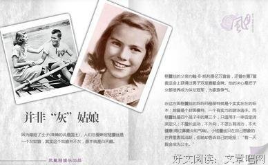 《格蕾丝传：我就是时尚》读后感10篇