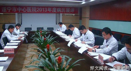 《神的病历簿》经典观后感集