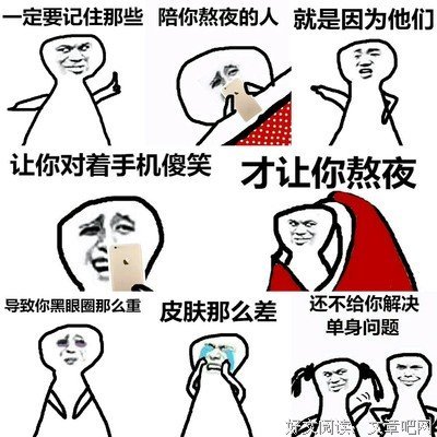 千万不要爱一个陪你熬夜的人
