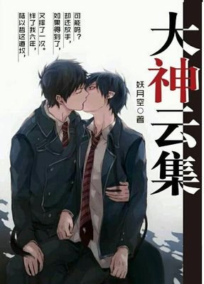 最经典的妖月空名言名句