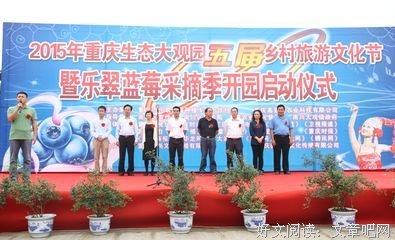 文乡赛诗会｜第十三季：贺钱桥蓝莓旅游文化节