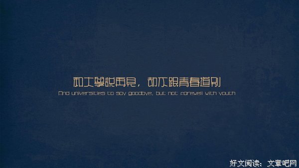 关于斯莱特的唯美语录