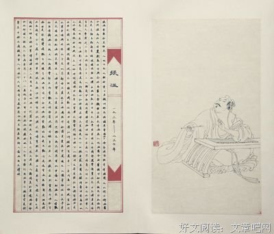 关于张温的语句