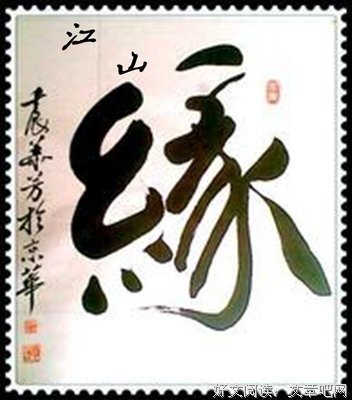 江山散文|花儿