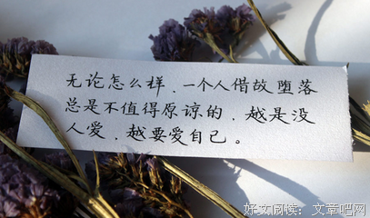 一个人开始慢慢堕落的3种迹象