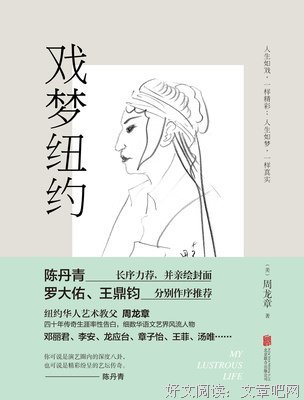 陈丹青：出国是为了看清自己的文化