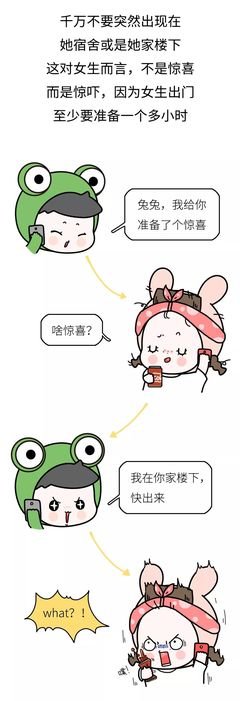 土掉渣的直男撩妹翻车现场！全程高能！