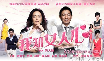《我知女人心》经典观后感10篇