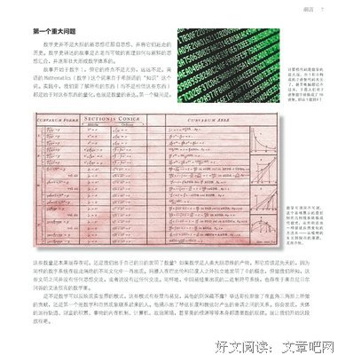《费马大定理》经典影评10篇
