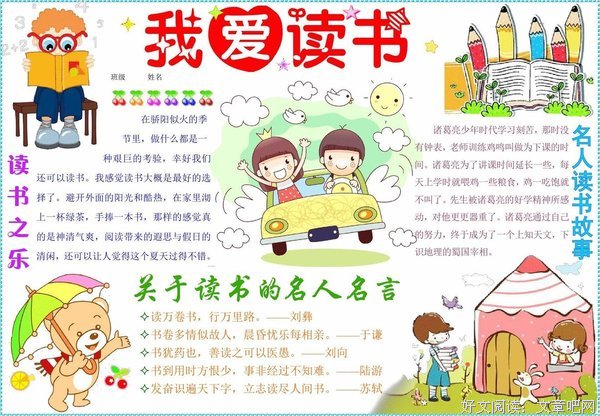 《我爱·我家》读后感10篇