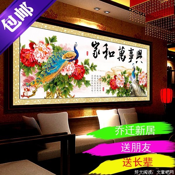 家和万事兴的语句摘抄_关于家和万事兴的语句