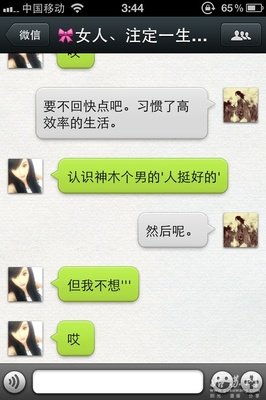 （学堂）有这种心态，你很难得到妹纸的心！