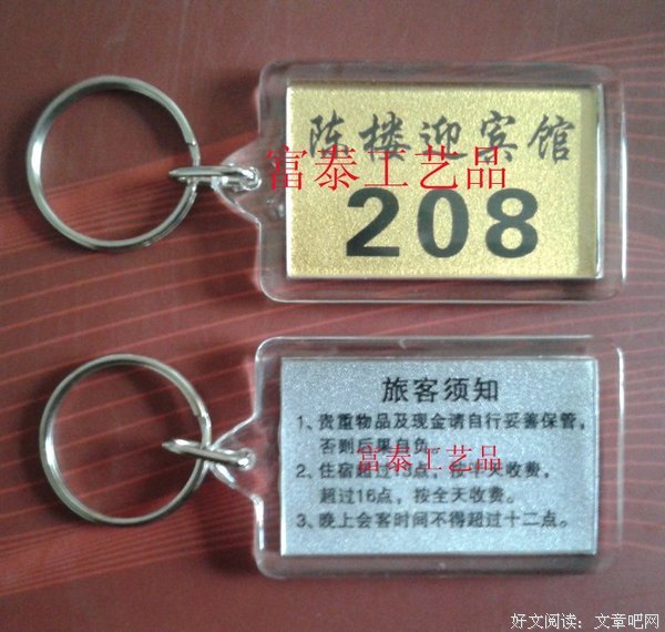 专栏 | 房间号码