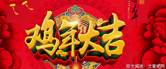 吉祥如意的句子