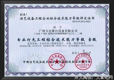 关于方达的座右铭