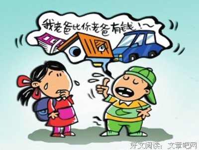 孩子爱攀比，其背后的心理是什么？家长该如何应对？