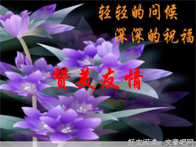 日久天长格言警句