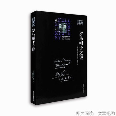 描写埃勒里·奎因的经典句子