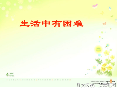 知难而退的名言_关于知难而退的名言