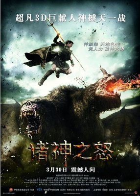 《诸神之怒》经典影评10篇
