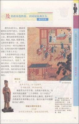 《唐诗百话（全三册）》读后感10篇