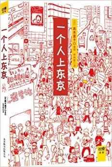 一个人也能有很好的时候读后感10篇