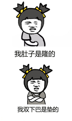 “我整容了”