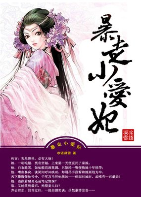 官场故事《巧遇》