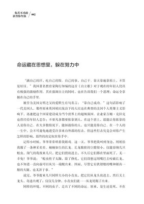 你若不勇敢，谁替你坚强？
