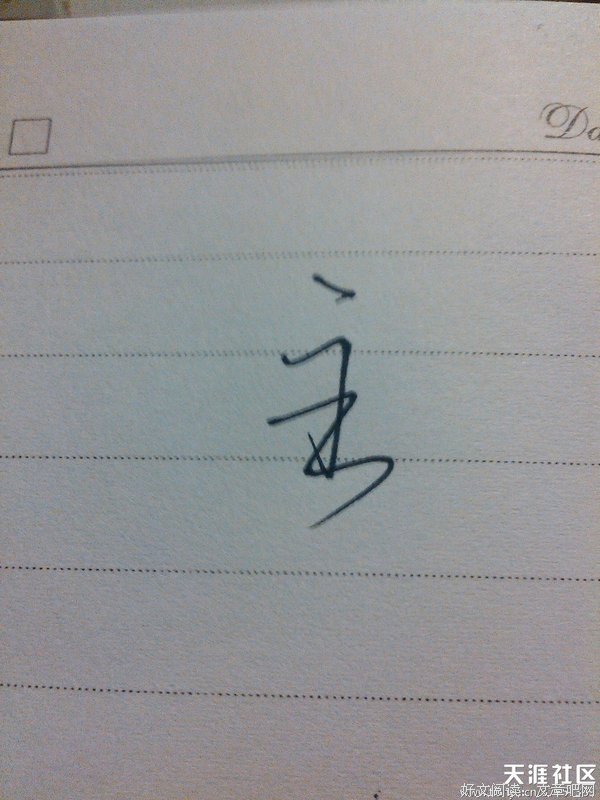 紫微测字：预测未来三个月你必定会迎来的惊喜