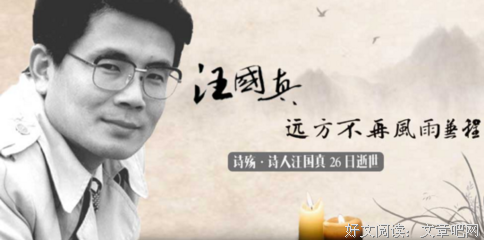 汪国真经典语录