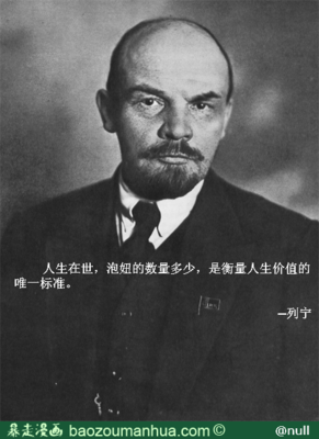 列宁名句欣赏