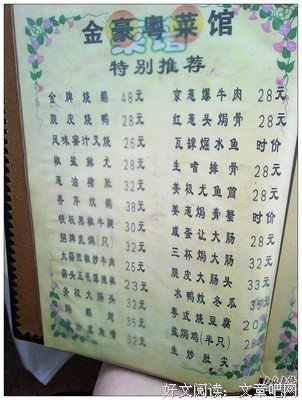 唔开心，不如食个广东菜啦