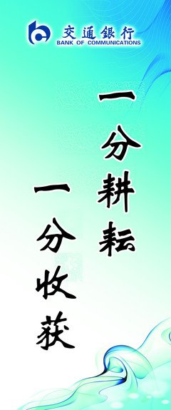 关于一分耕耘一分收获的语句