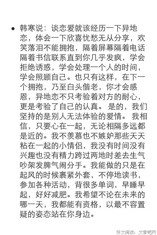 致异地恋：我想去找你