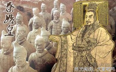关于秦的的名言