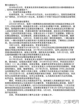 19岁女生被猥亵，所有人都在催她跳楼。