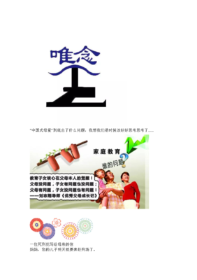 一个死刑犯和一个老板写给母亲的信，看懂你就赚大了