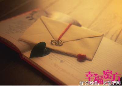 如何通过一封信挽回前任？